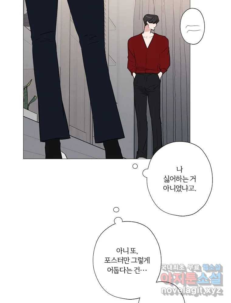 못할 짓 3화 70