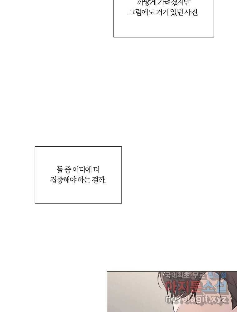 못할 짓 3화 72
