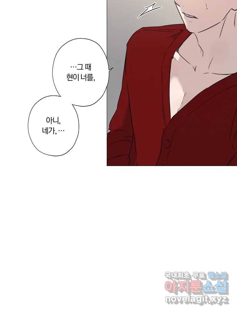 못할 짓 3화 73