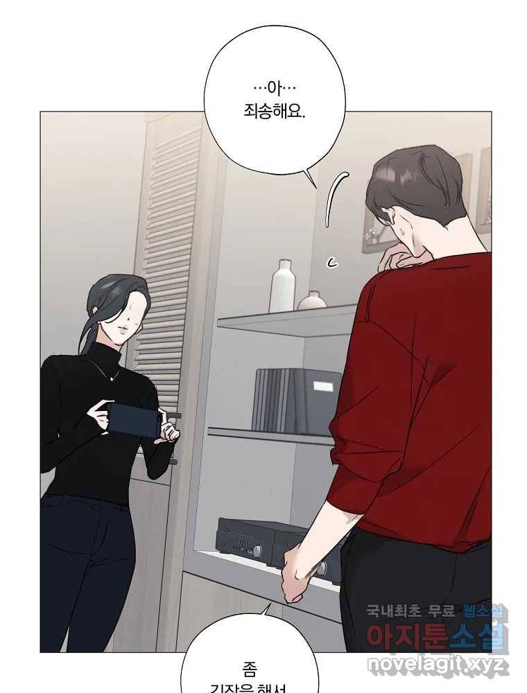 못할 짓 3화 74