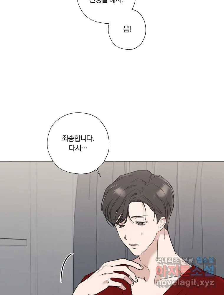 못할 짓 3화 75