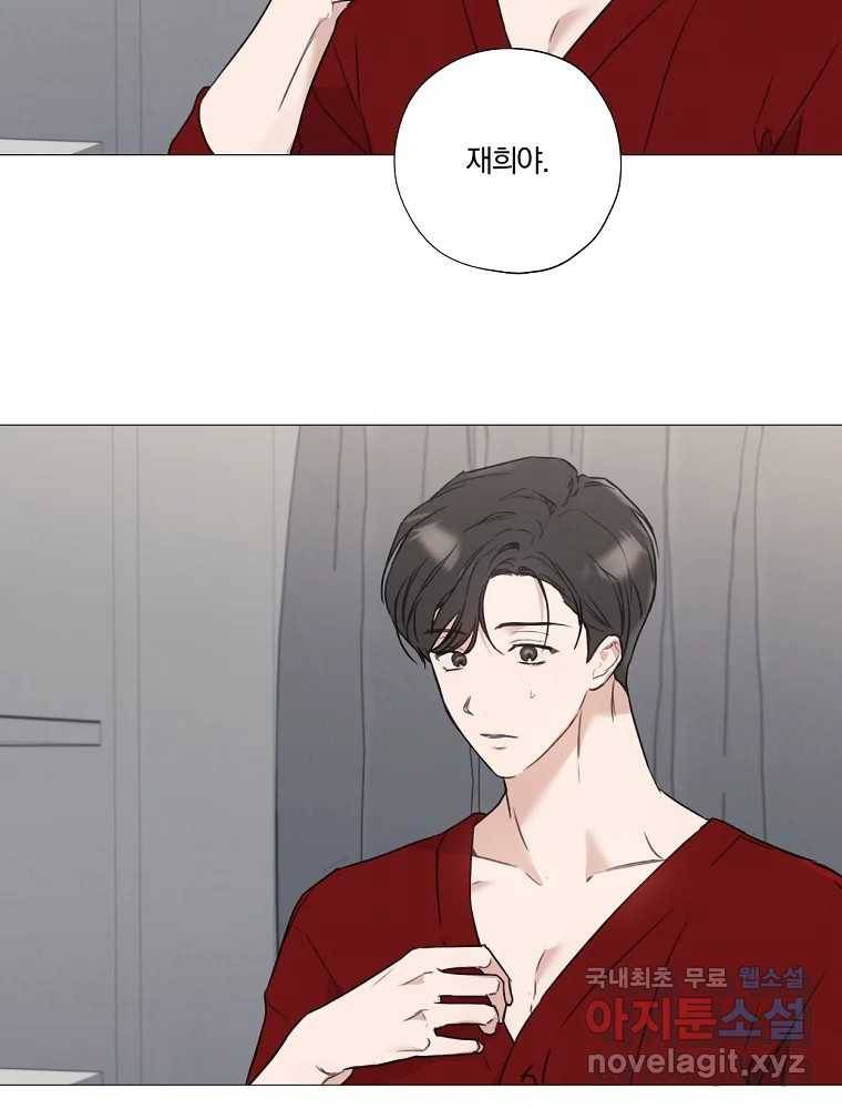 못할 짓 3화 76