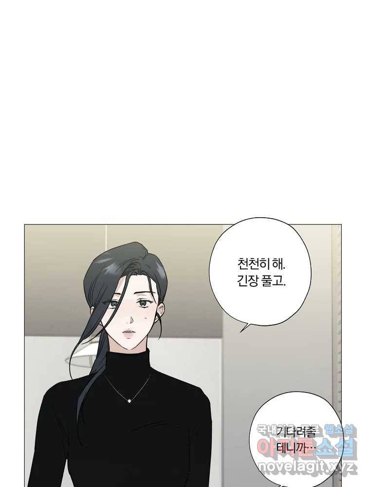못할 짓 3화 77