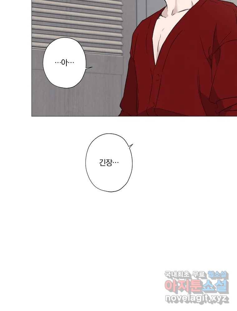 못할 짓 3화 79