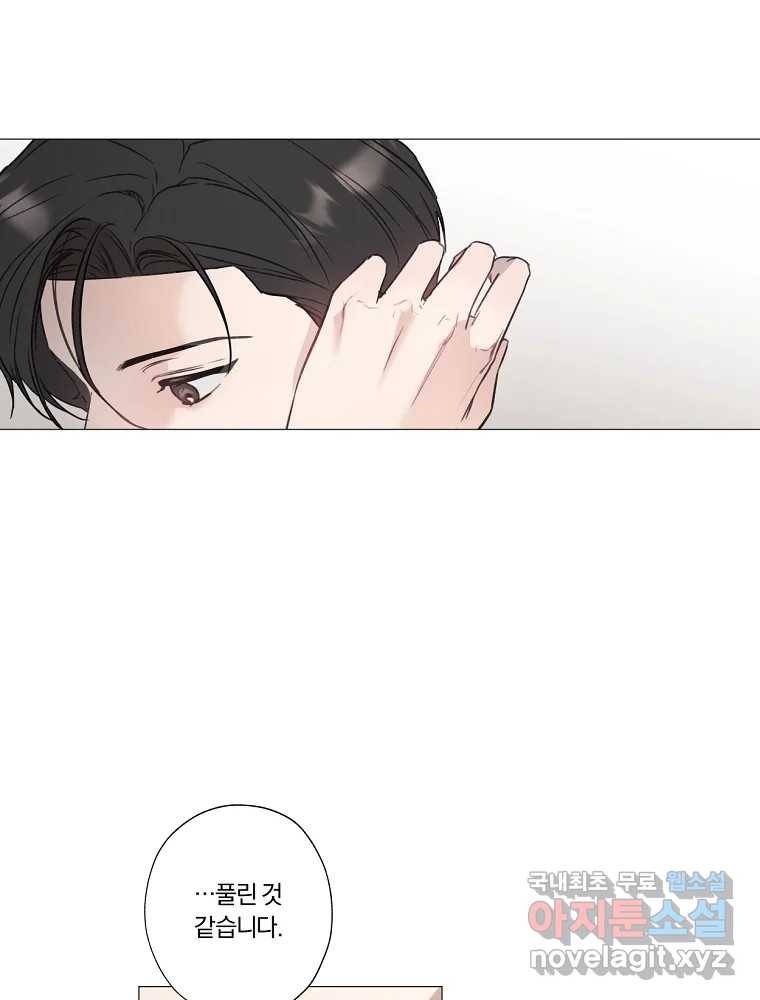 못할 짓 3화 80