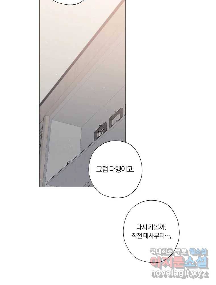 못할 짓 3화 81