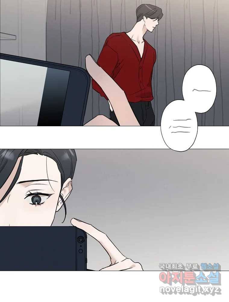 못할 짓 3화 83