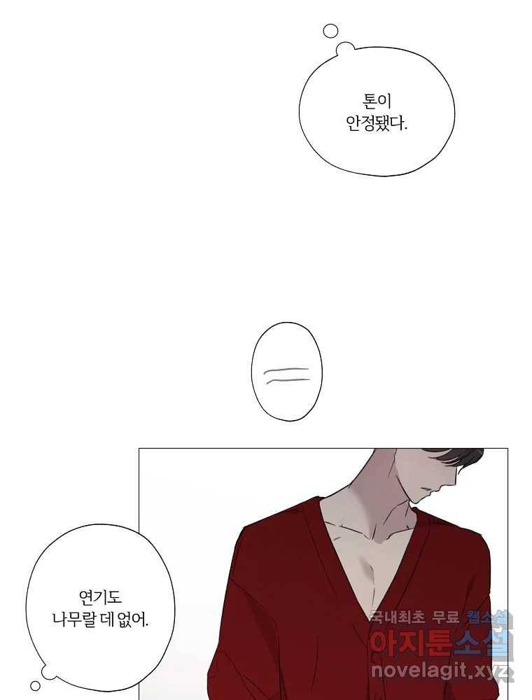 못할 짓 3화 84