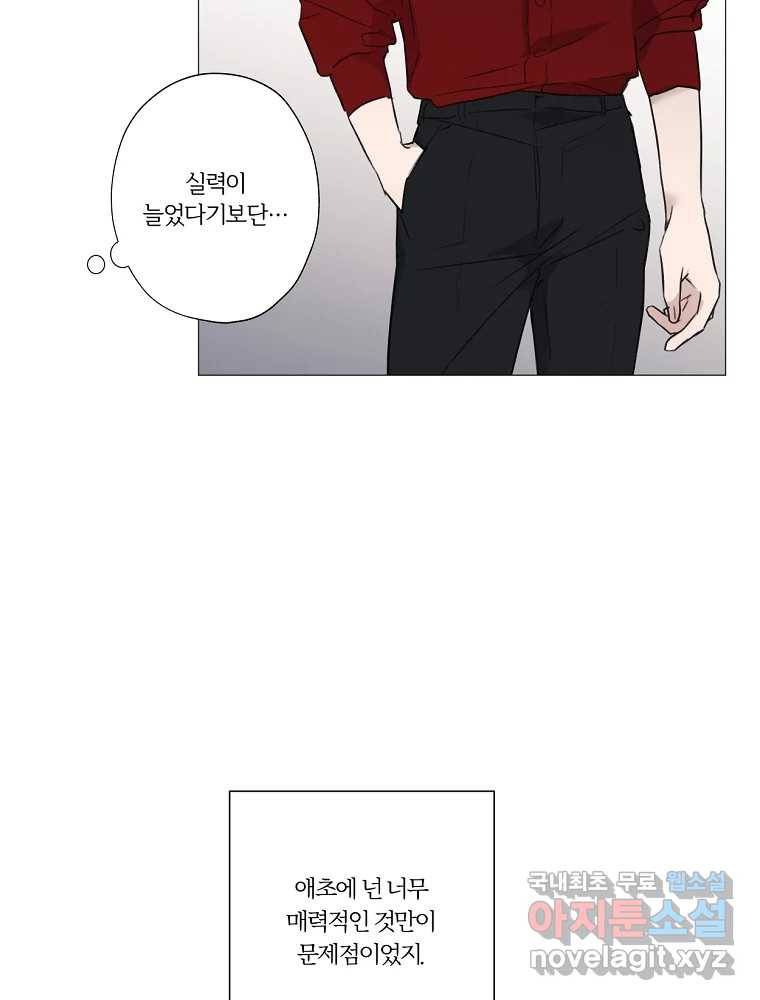 못할 짓 3화 85