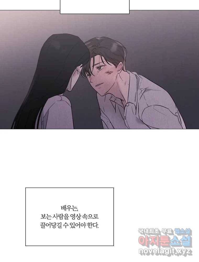 못할 짓 3화 86