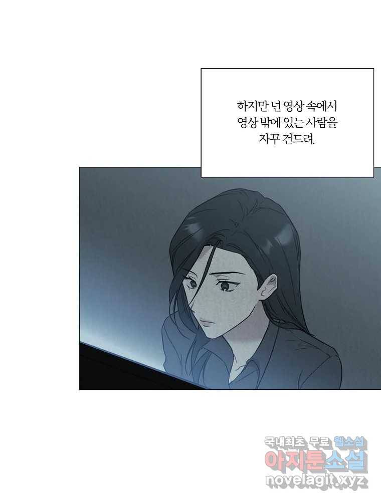 못할 짓 3화 87