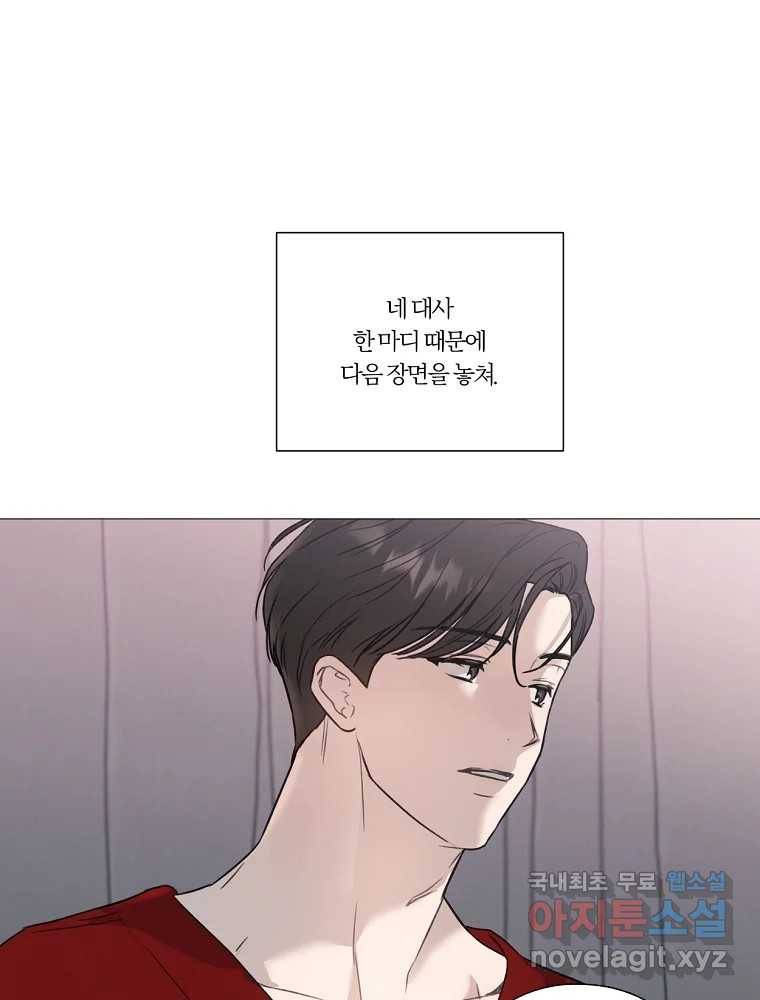 못할 짓 3화 88