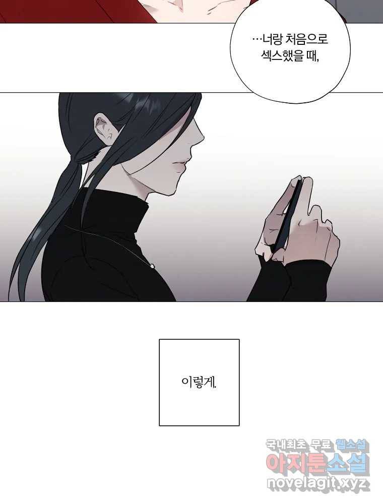 못할 짓 3화 89