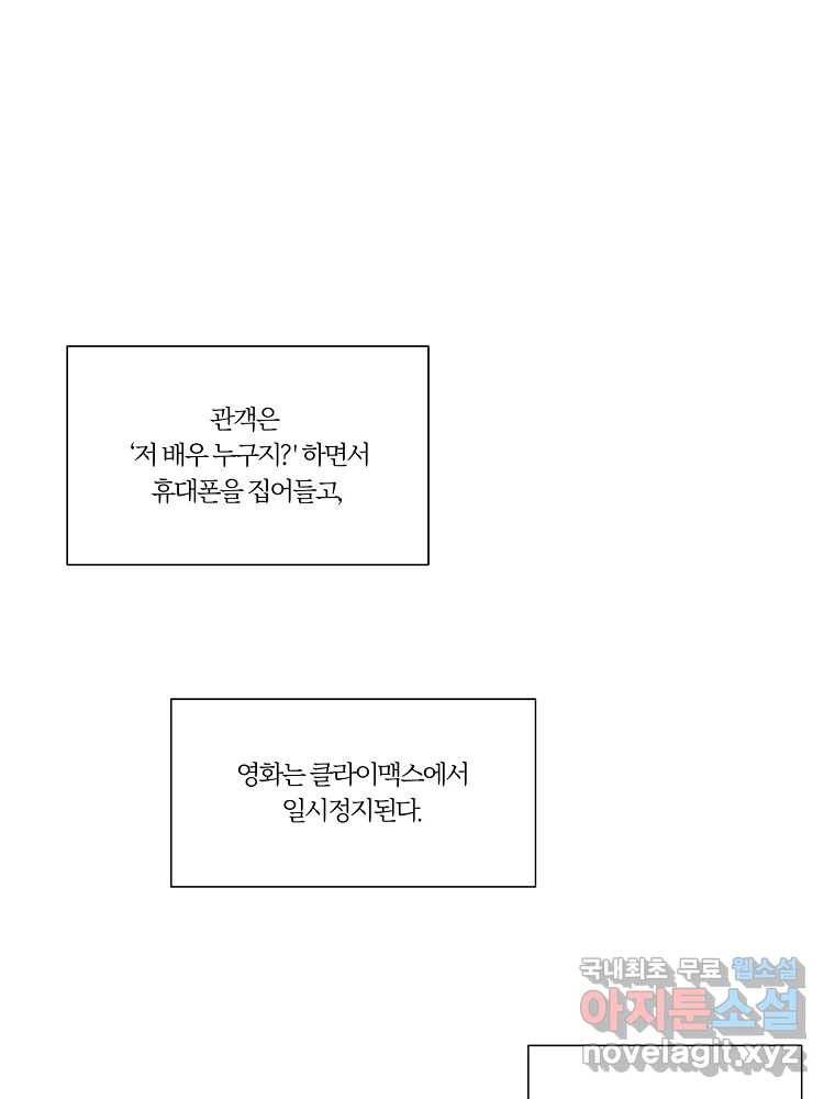 못할 짓 3화 90