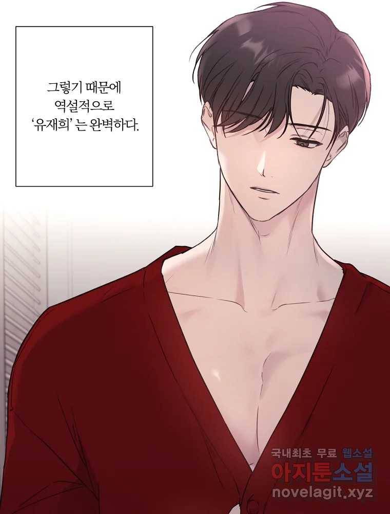 못할 짓 3화 93