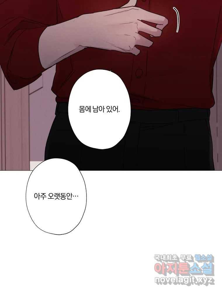 못할 짓 3화 94