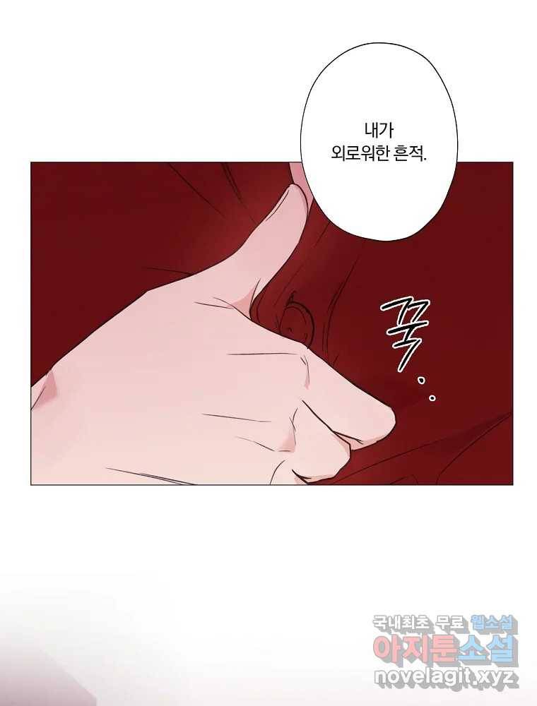 못할 짓 3화 95