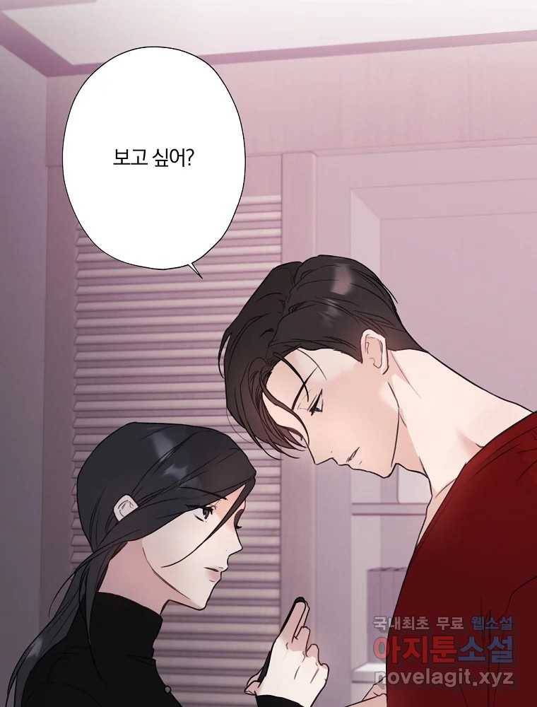 못할 짓 3화 96
