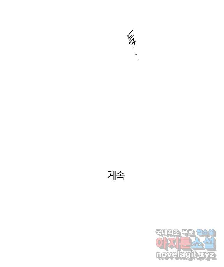 못할 짓 3화 98