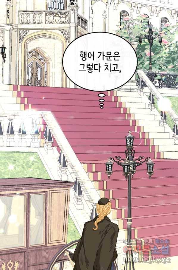 120일의 계약결혼 56화 2