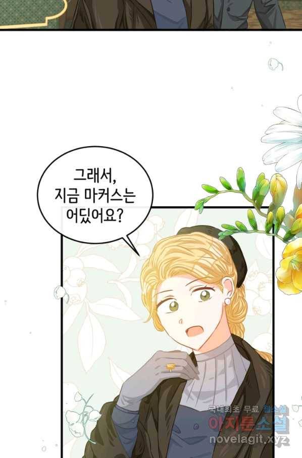 120일의 계약결혼 56화 6