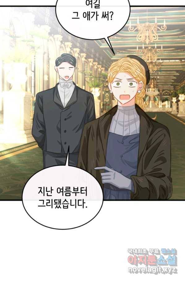 120일의 계약결혼 56화 10