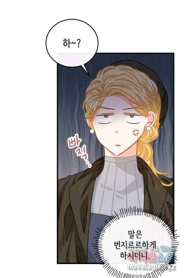 120일의 계약결혼 56화 11