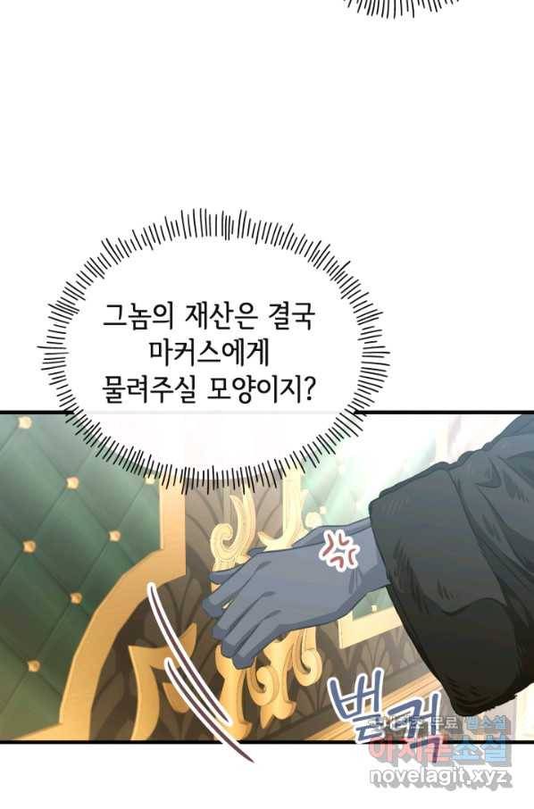 120일의 계약결혼 56화 12