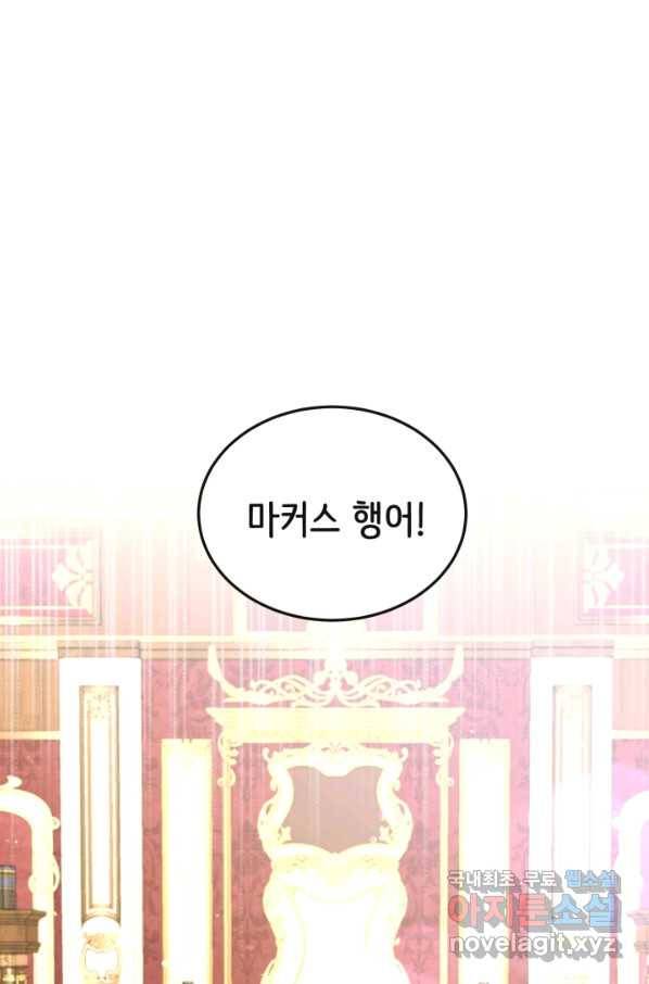 120일의 계약결혼 56화 13
