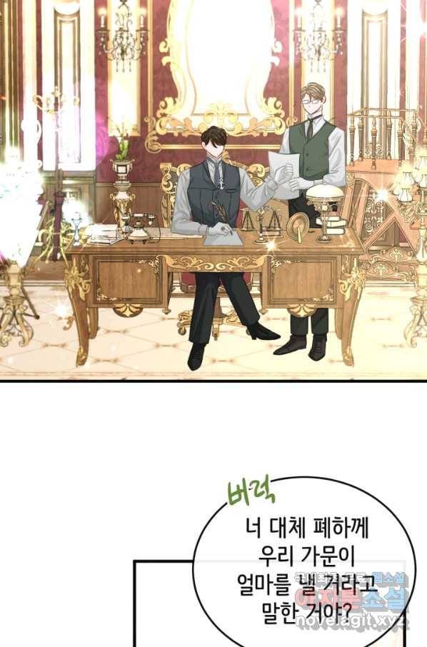 120일의 계약결혼 56화 14