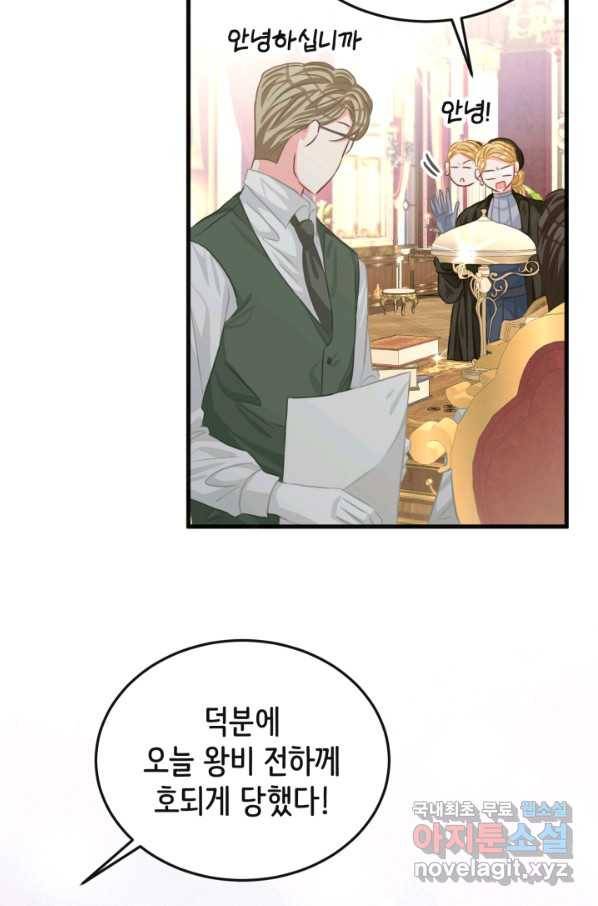 120일의 계약결혼 56화 15