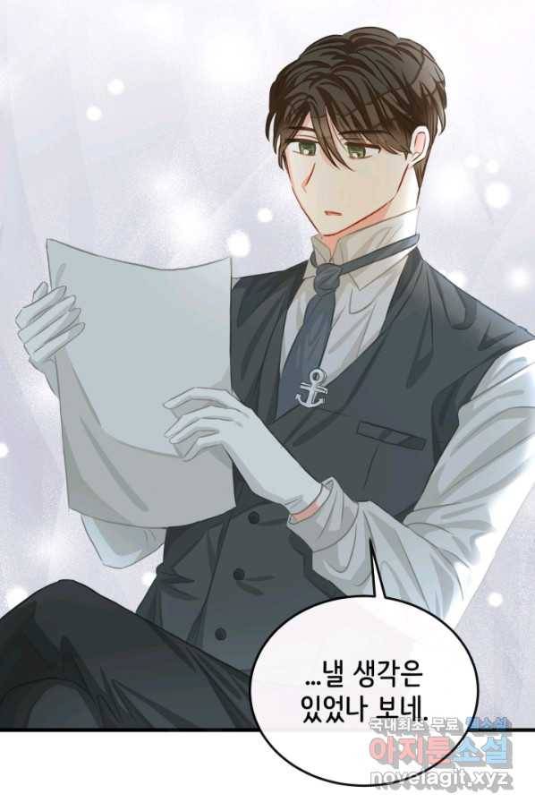 120일의 계약결혼 56화 16