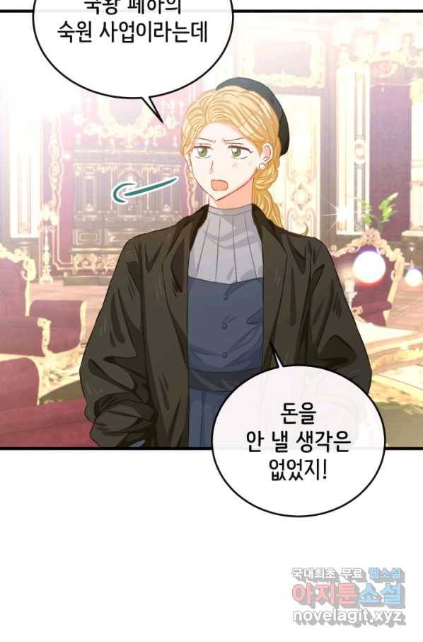120일의 계약결혼 56화 18