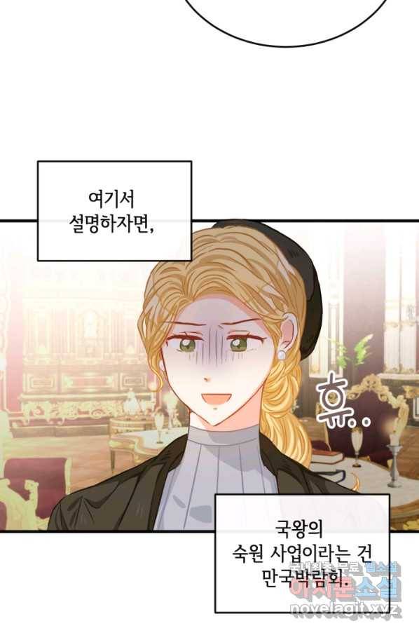120일의 계약결혼 56화 20