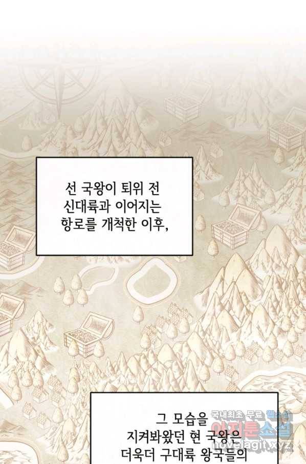 120일의 계약결혼 56화 21