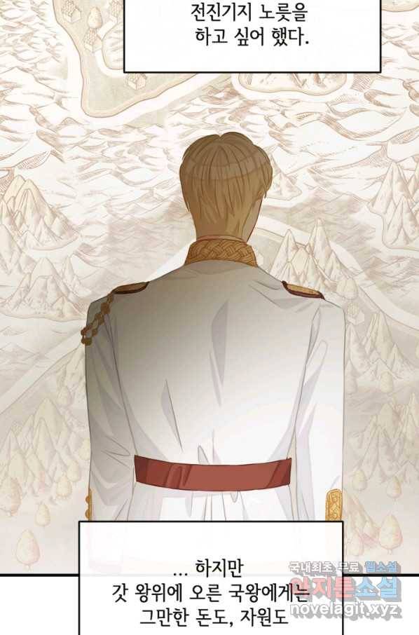 120일의 계약결혼 56화 22