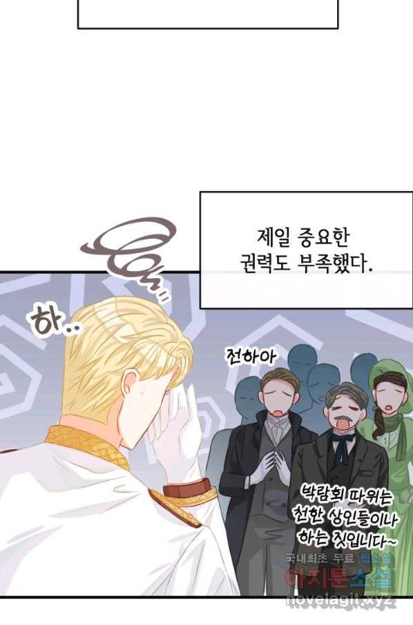 120일의 계약결혼 56화 23