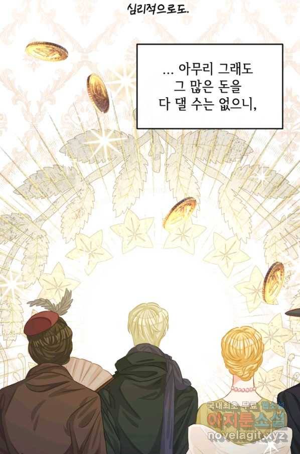 120일의 계약결혼 56화 27