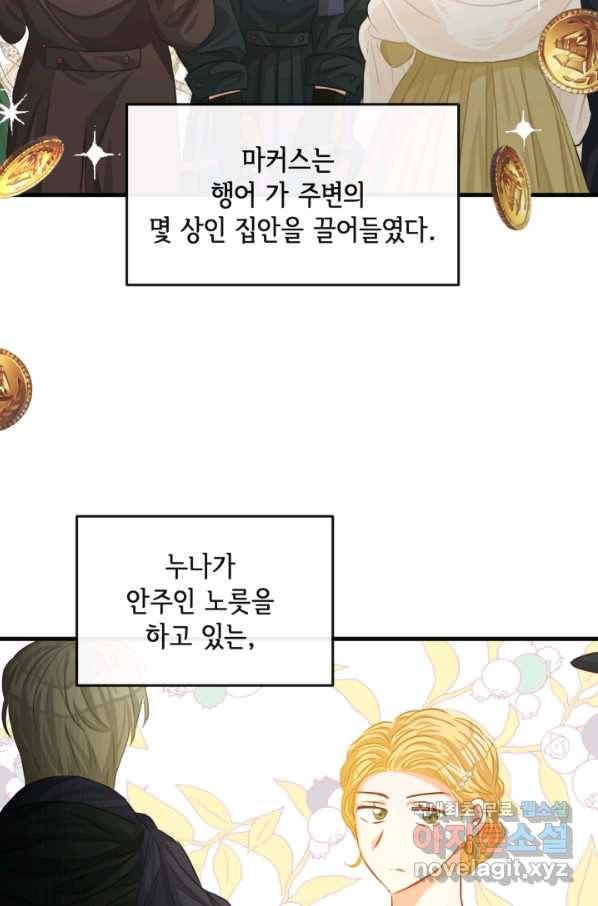 120일의 계약결혼 56화 28