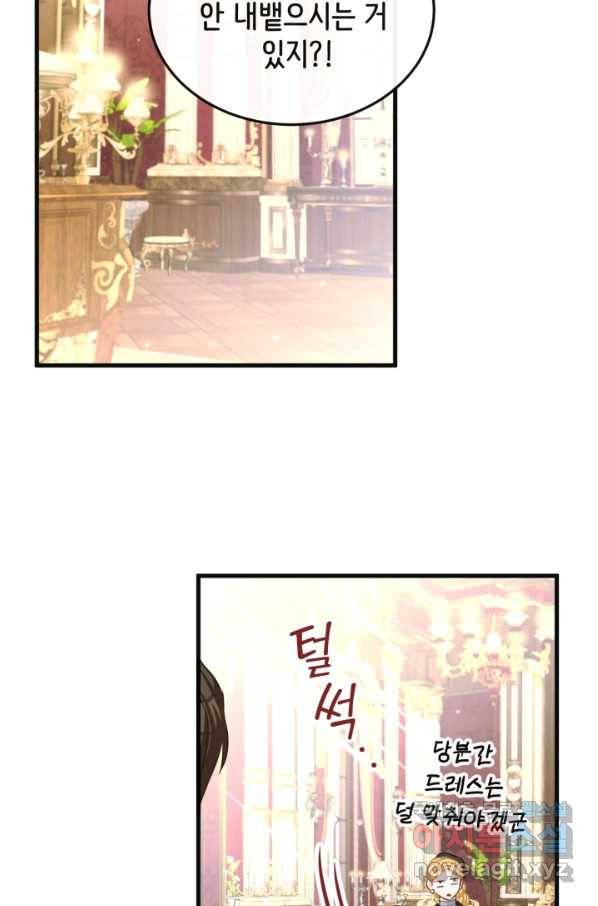 120일의 계약결혼 56화 30