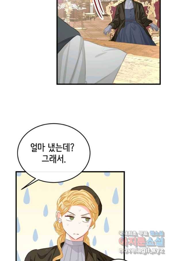120일의 계약결혼 56화 31