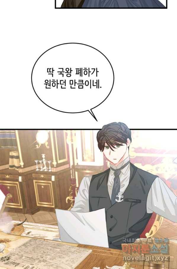 120일의 계약결혼 56화 33