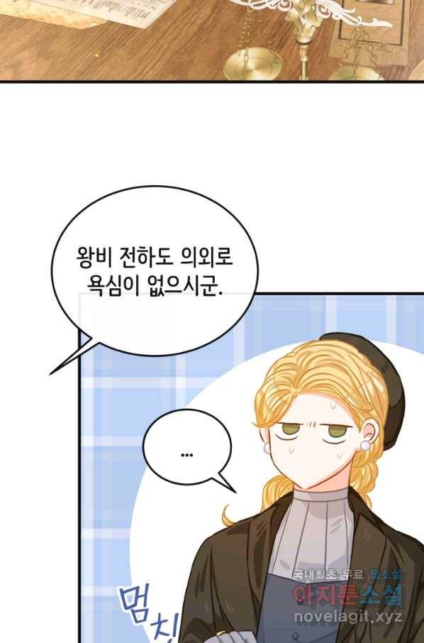 120일의 계약결혼 56화 34