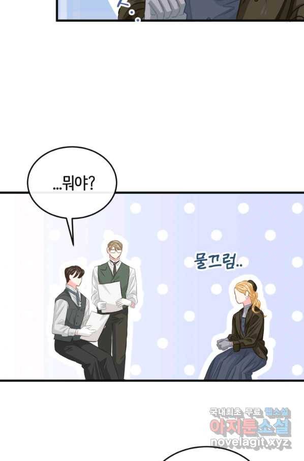 120일의 계약결혼 56화 35