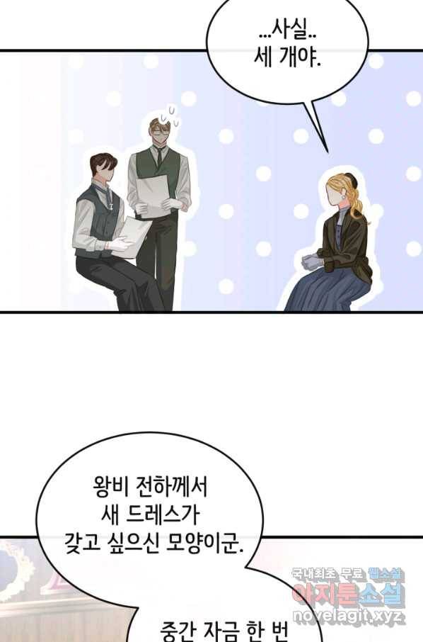 120일의 계약결혼 56화 36