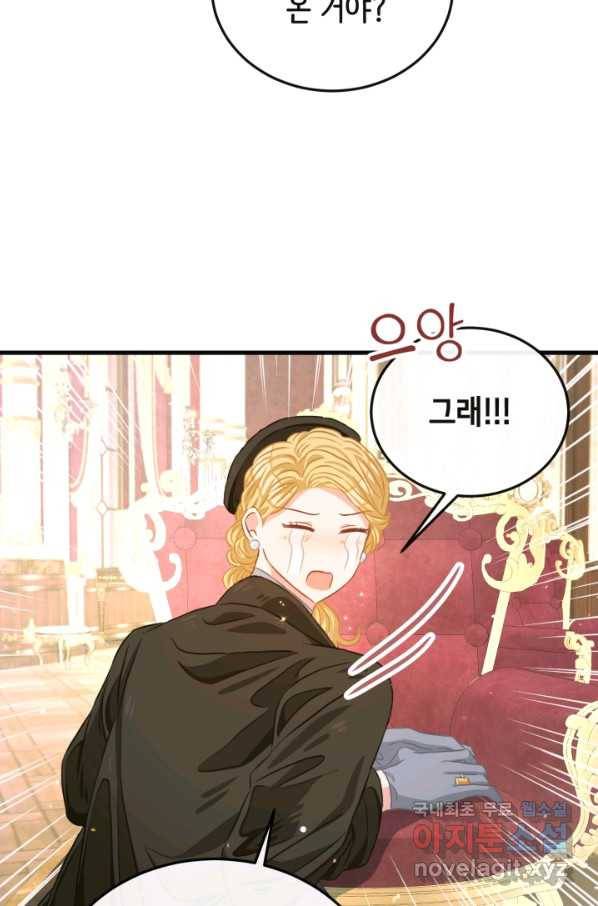 120일의 계약결혼 56화 39
