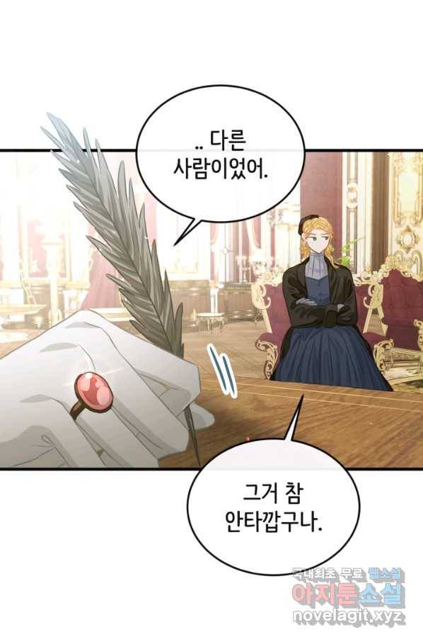 120일의 계약결혼 56화 53