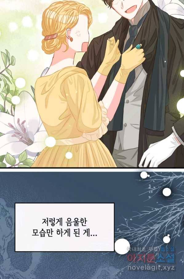 120일의 계약결혼 56화 60