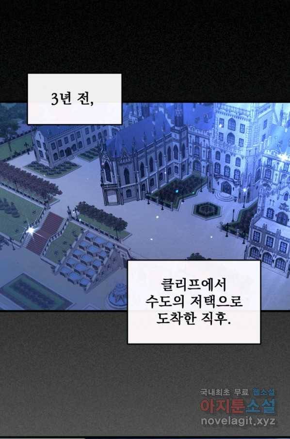 120일의 계약결혼 56화 64