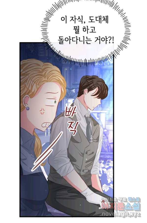 120일의 계약결혼 56화 69